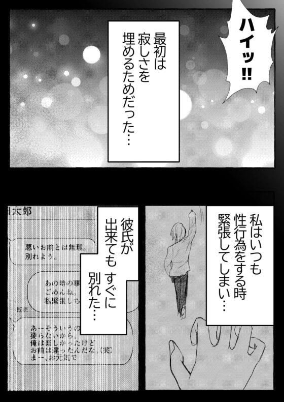 クリ大好き舐め犬Hレポ～恋愛トラウマ持ちですが、どうしても付き合いたい～ [ちのわるど] | DLsite がるまに