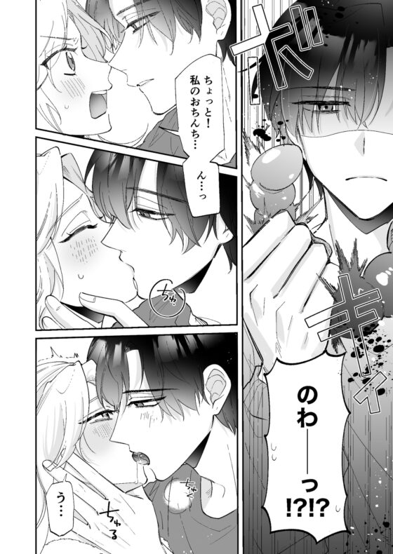 200cm超え屈強絶倫無愛想彼氏からの孕ませ愛が重すぎる!! [魔界] | DLsite がるまに