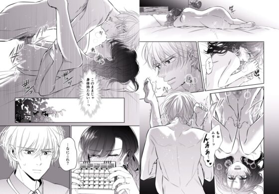 新婚夫婦、子づくりはじめます [初恋谷] | DLsite がるまに