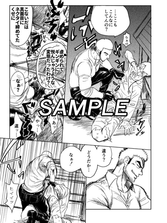 堕落の園 弐 [茶柱監獄] | DLsite がるまに