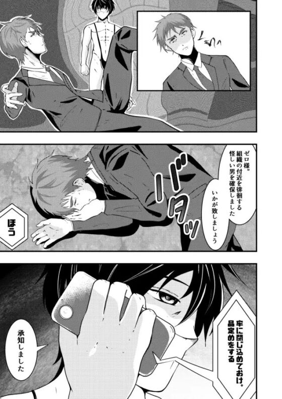 洗脳収容、囚われた公安警察 [男の催眠フェチ屋さん] | DLsite がるまに