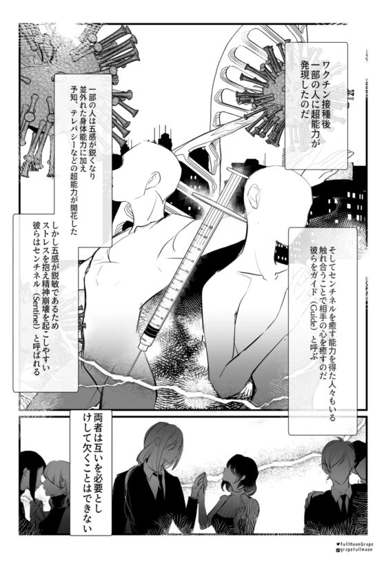 Cast One's Lot With一蓮托生～ [滿月葡萄] | DLsite がるまに