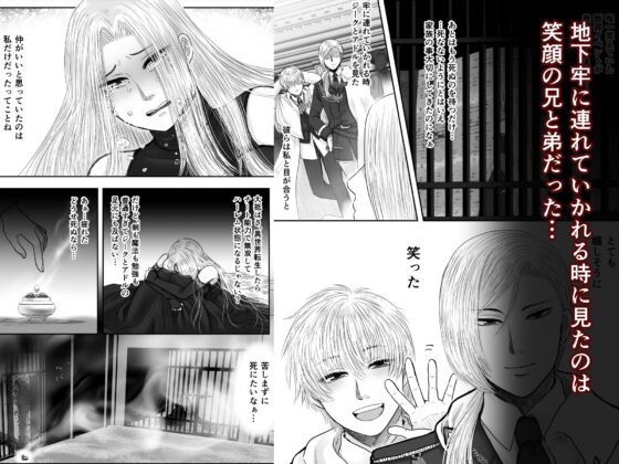 狂愛の鎖～悪役令嬢に転生したら兄と弟に犯されました～ [絶対気まぐれ宣言] | DLsite がるまに