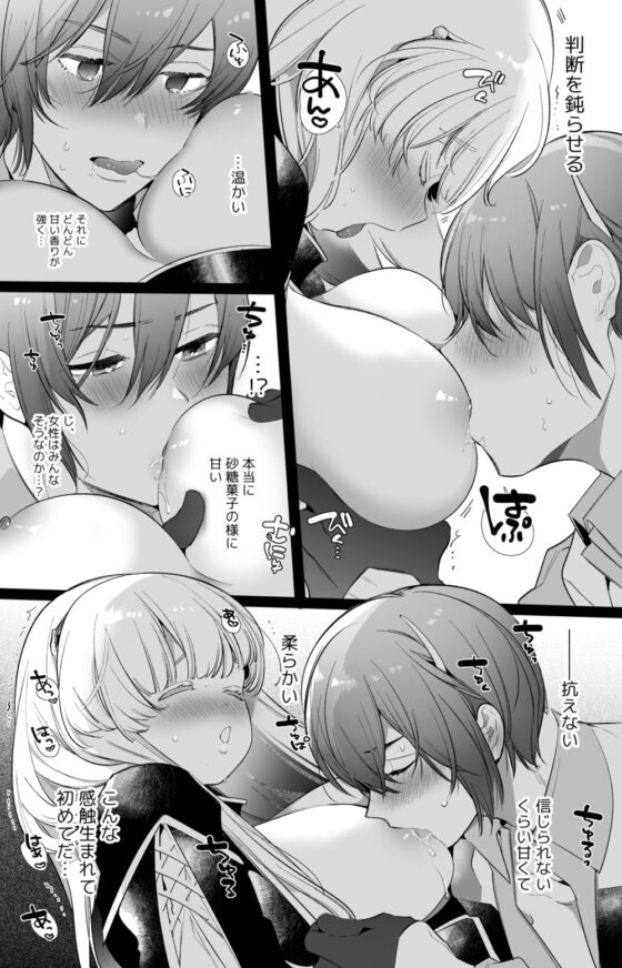 Mede little Roy(メデリトルロイ)～落ちこぼれ魔女の正体は、精液(魔力)を糧とする最強の悪魔でした。2・下 [Yatomomin] | DLsite がるまに