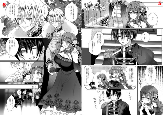 モブ推しJKの悪役令嬢異世界転生 ～悲惨～ 2 [Whisker Pad] | DLsite がるまに