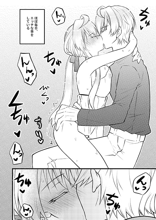 父上と俺と ～養父の溺愛と調教～ 2 [星七木柚店] | DLsite がるまに