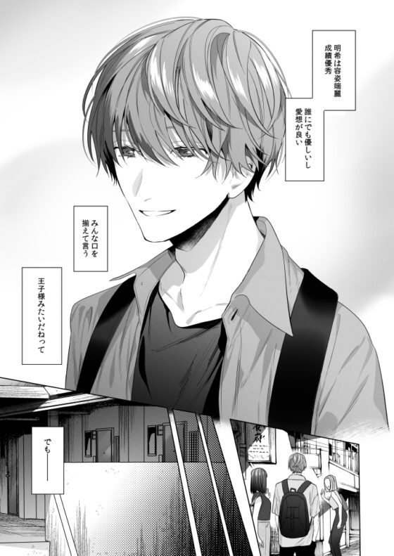 外面の良い幼馴染 [Haikey] | DLsite がるまに