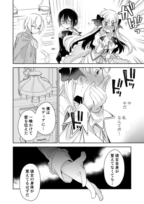 転生先の乙女ゲーム世界は同時攻略データの続きでした [BIBASUKU] | DLsite がるまに