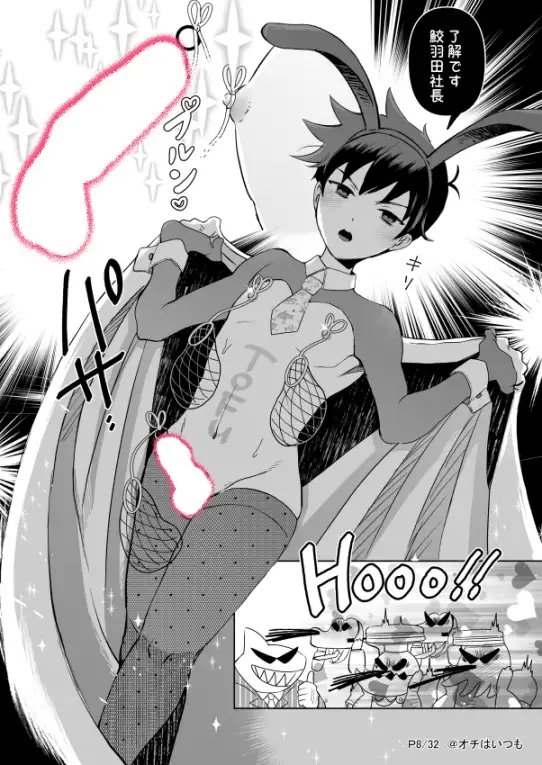 TOFU募金にご協力おねがいします [オチはいつも] | DLsite がるまに