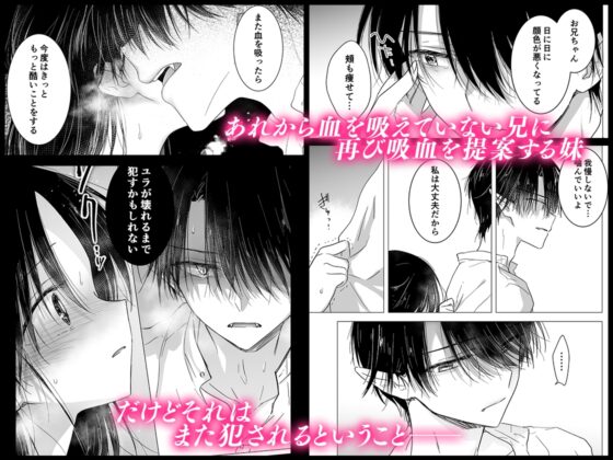 血は蜜よりも甘く [アクアドロップ] | DLsite がるまに