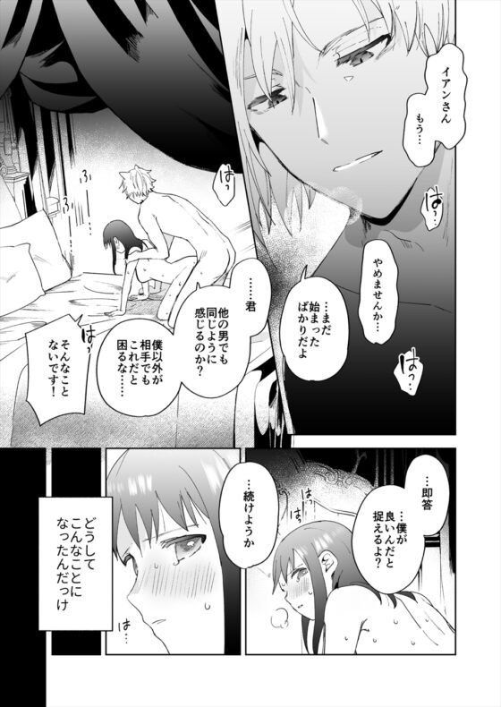 再召喚された元聖女は護衛騎士に囚われる [OTIBA] | DLsite がるまに