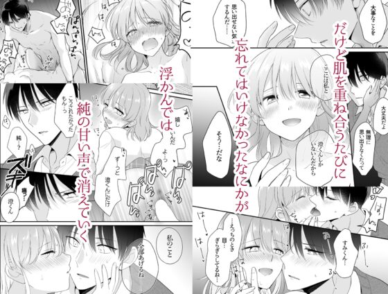 太陽を穢した [ねこかんロマンス] | DLsite がるまに