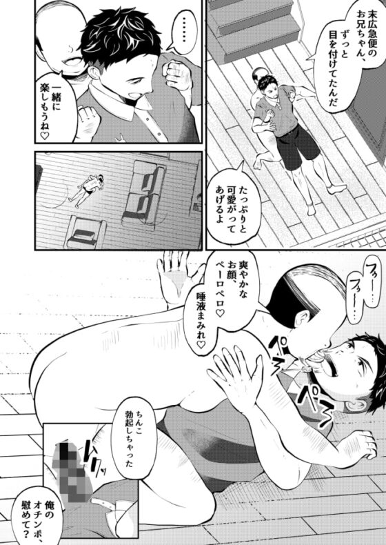 THE男を時間停止3 VER働く男 [男の催眠フェチ屋さん] | DLsite がるまに