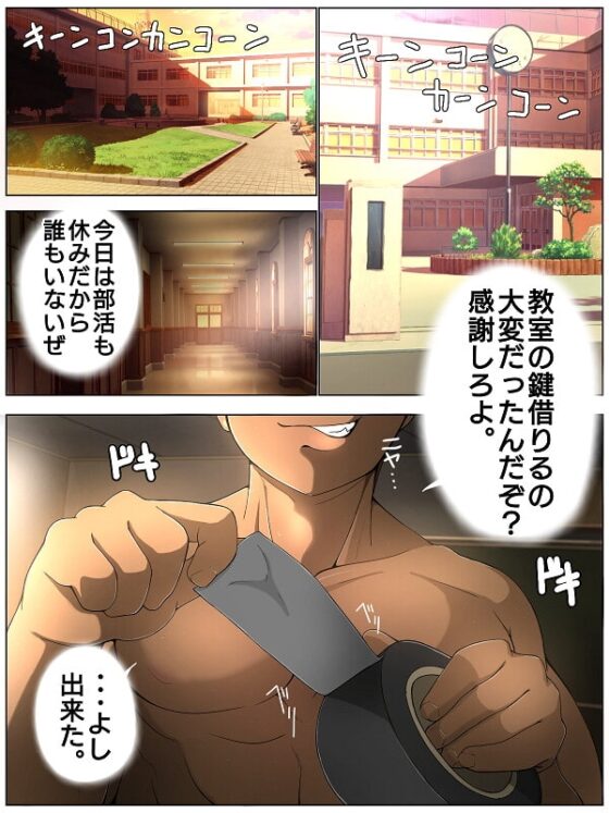 After school bondage boy [sorry Art work] | DLsite がるまに