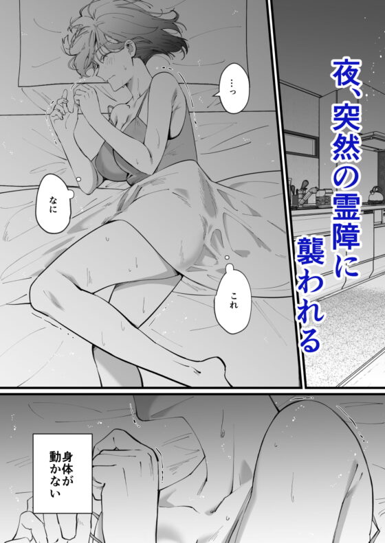 駅近1Kバストイレ別幽霊憑き物件はいかがですか? [Bite] | DLsite がるまに