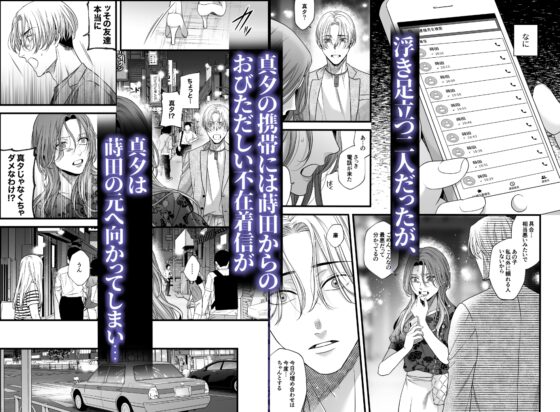 破滅願望蒔田くんは赦(ゆる)されたい [唾吐くピエタ] | DLsite がるまに