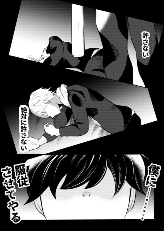 監禁洗脳 キメセク地獄 [男の催眠フェチ屋さん] | DLsite がるまに