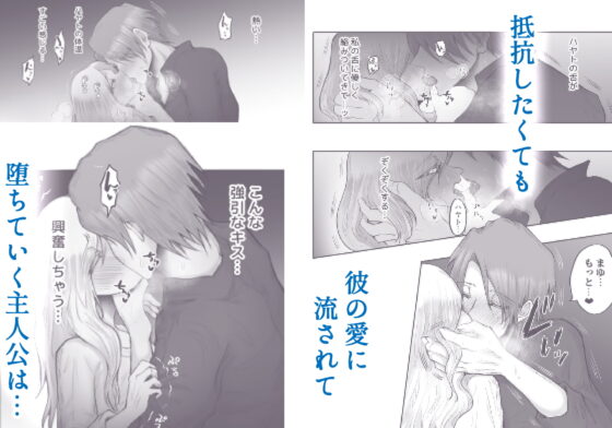 ドS変態整体師の彼氏は調教プレイが大好きです [紅くイにー] | DLsite がるまに