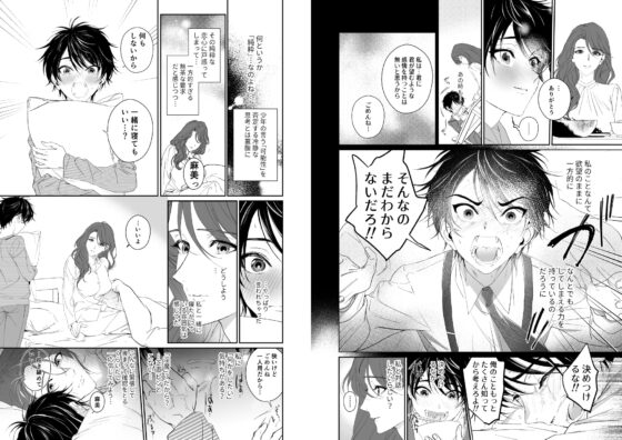 続 少年淫魔が人間のお姉さんを好きになる話 [オトトイN] | DLsite がるまに