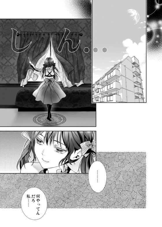 チャラ淫魔に、いろいろ奪われた厨二病女子 [poppo] | DLsite がるまに