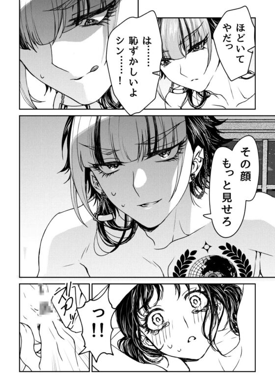 最期のYellow field 1 [ラクトアイス] | DLsite がるまに