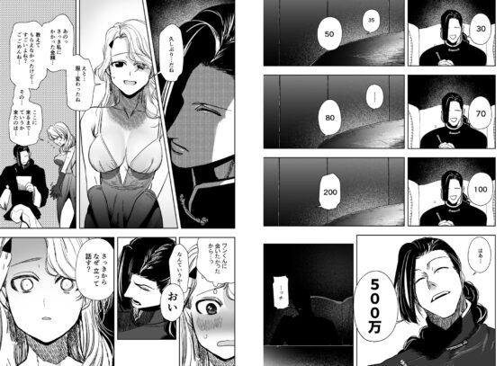 侵蚀‐闇オークションで堕とされた先は、中華系マフィアの元いじめっ子でした- [さきっちょだけ!] | DLsite がるまに