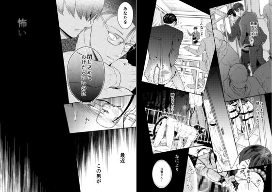 性悪上司が無能部下に性的に堕とされる本 [OHAGI HANGAKU] | DLsite がるまに