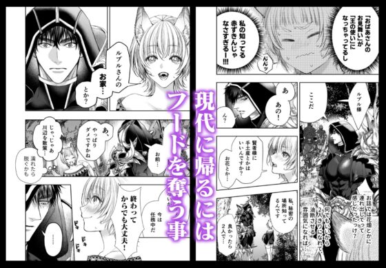 むっつり赤ずきんくんからは逃げられない [AX] | DLsite がるまに