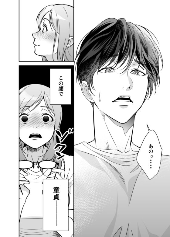 童貞小説家と家政婦さん [プラリネ] | DLsite がるまに