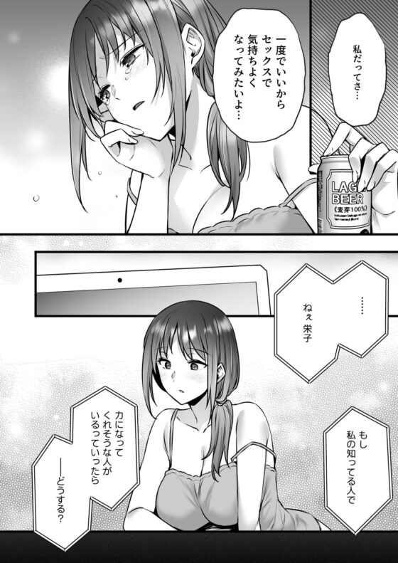 不感症で振られた私が媚薬性感マッサージでイキ堕とされるまで [姫屋] | DLsite がるまに