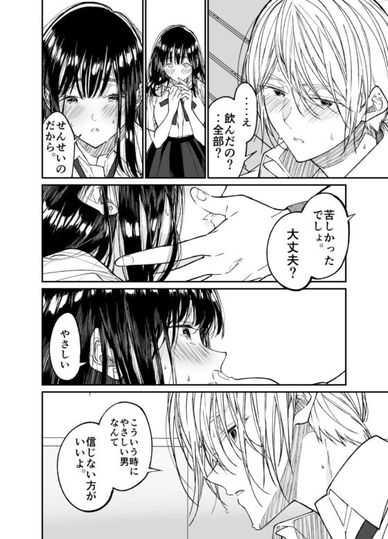 Gravity～なつやすみ～ [はやくJKになりたい] | DLsite がるまに