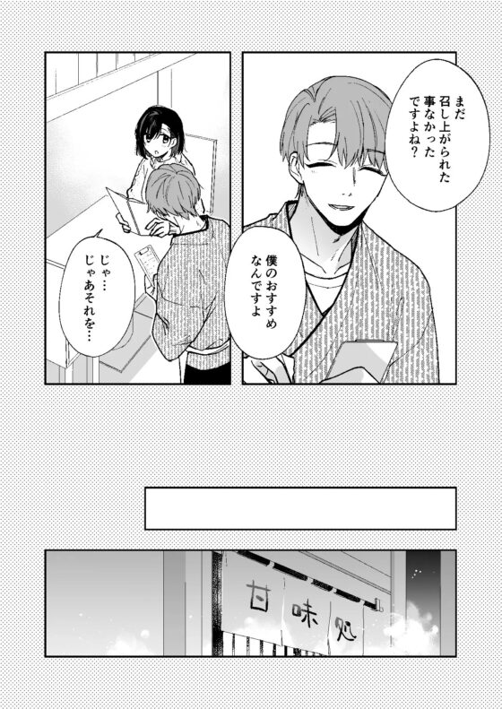 蒼の雫～another story～ [森の停留所] | DLsite がるまに