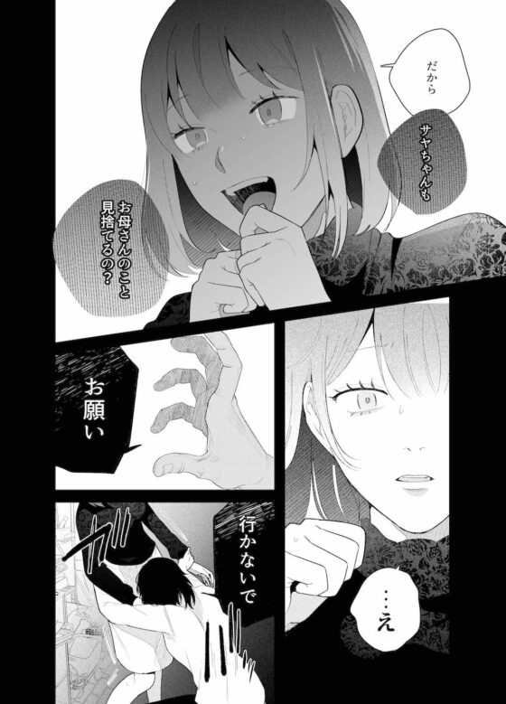 クソみたいな現実から逃げた先はヤリチン金無し夜勤コンビニバンドマンでした [THE猥談] | DLsite がるまに