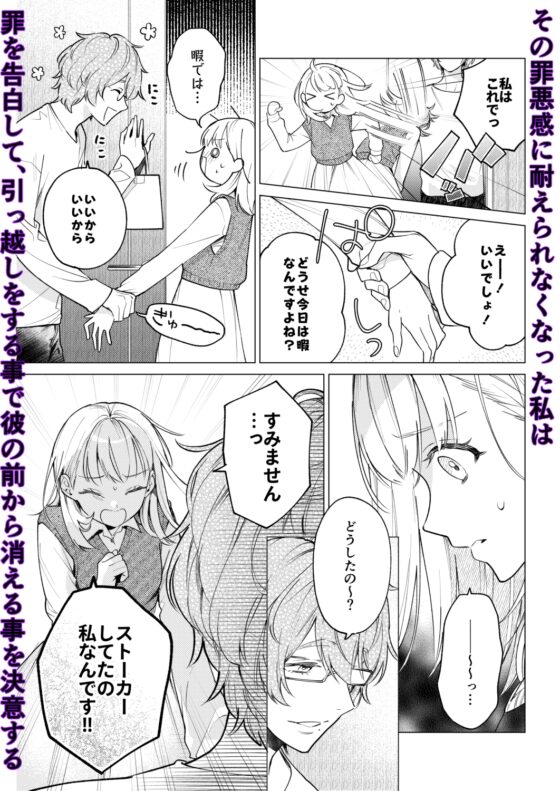 203号の隣人は鍵束一つ残して消えた。(コミック) [parasite garden] | DLsite がるまに