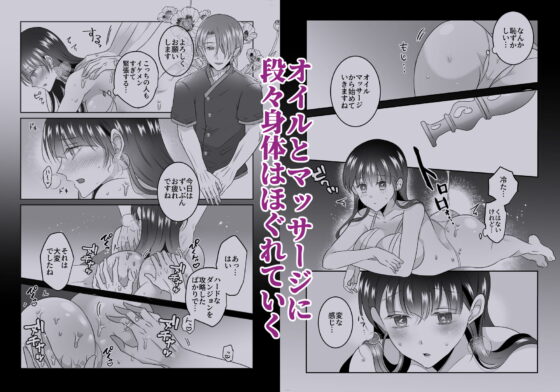 淫魔式魔力増強整体術～知らずに受けた施術は淫魔二人によるものでした～ [タコライス] | DLsite がるまに