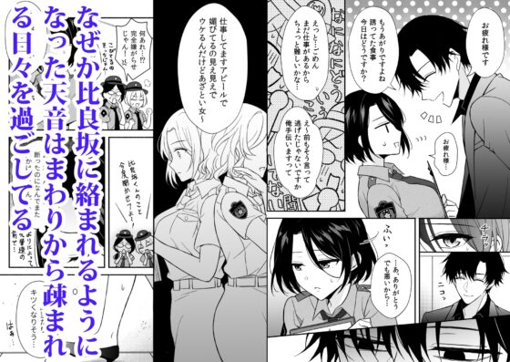 取調室～年下狡猾刑事に堕ちるまで執着される～ [plum+] | DLsite がるまに