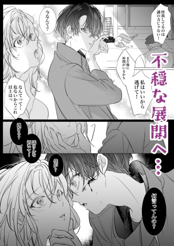 これから72時間あなたを独占します。 [猫八舎] | DLsite がるまに