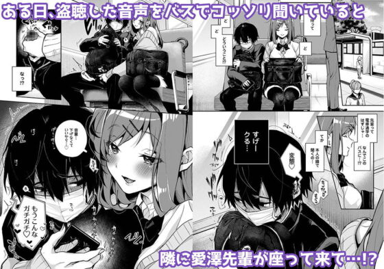 ストーカーくん、えっちなおねーさんに焦らされまくり [Rifuroom] | DLsite がるまに