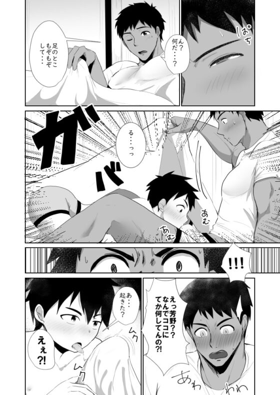 時間外入浴4 [みたらし団子] | DLsite がるまに
