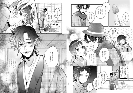 生贄女は孤独な鬼神様に番交尾で堕とされる [梅ねぎ大明神] | DLsite がるまに