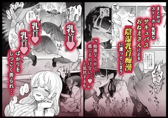 淫魔専用車両 J K百合痴幹線〜急行乳首絶頂行き〜 [たまランド] | DLsite 同人 - R18