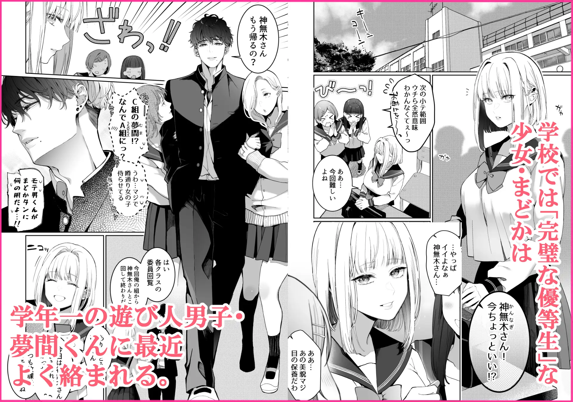 巫堕─妖祓いJK×同級生淫魔の雌堕ち契約─ [強肉強食] | DLsite がるまに