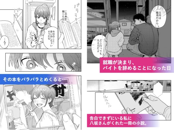 強面カメラマン八坂さんが私を好きってマジですか!? [THE猥談] | DLsite がるまに