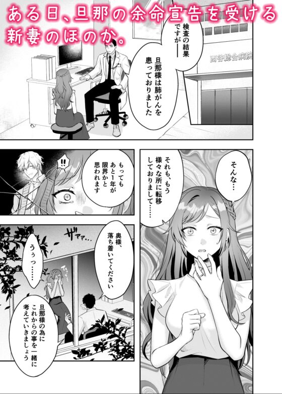 ある日、ドSな死神とイケナイ契約を交わしました。 [あんみつ文庫] | DLsite がるまに