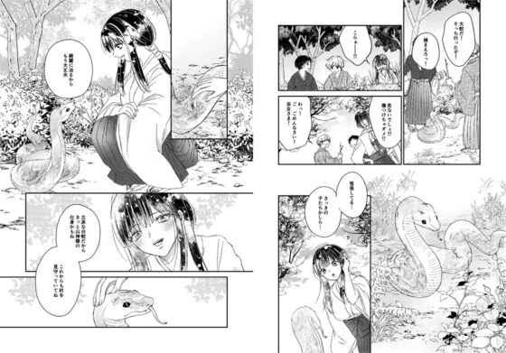 陀羅の婚姻2話 [星屋箱] | DLsite がるまに