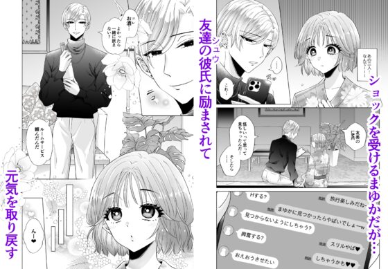 【NTR】純欲ミッドナイトー友達と彼氏、友達の彼氏。ー [かんらい亭] | DLsite がるまに