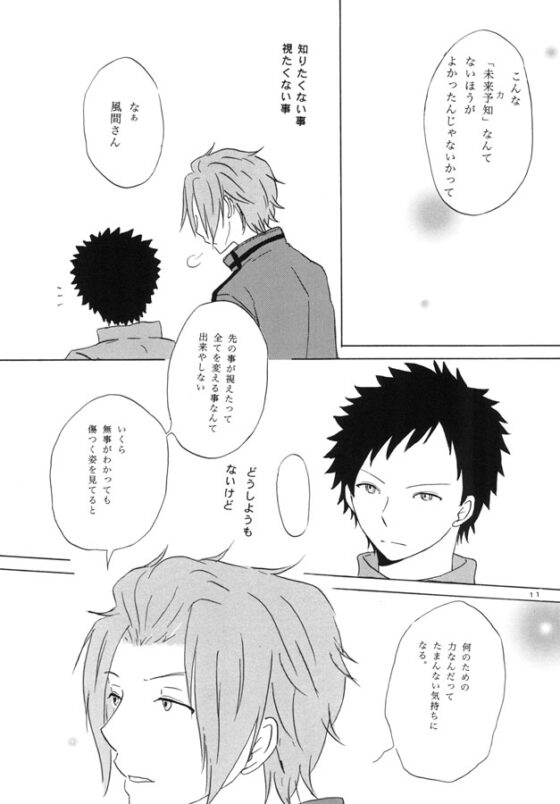 Flap! [Lyricism December] | DLsite がるまに