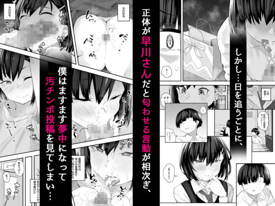 クラスメイトが裏垢で毎日汚チンポ漁りしてるかもしれない [あのんの大洪水伝説] | DLsite 同人 - R18