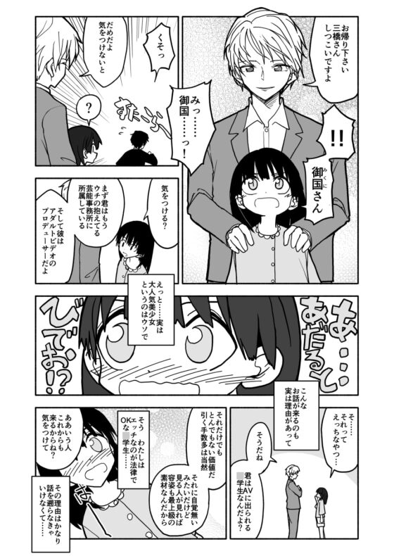 合法○学生はかな! [太ったおばさん] | DLsite 同人 - R18