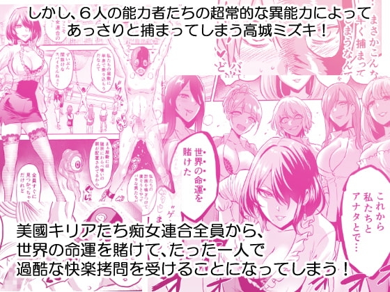 時姦の魔女4 -Project Femdom- [looseの同人漫画研究所] | DLsite 同人 - R18